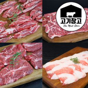 1인분200g 미국산 소고기구이 모음 [살치살/부채살/토시살/갈비살]