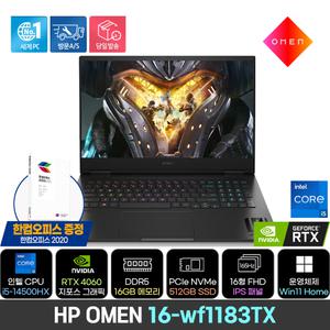 [최종168만+한컴] HP OMEN 16-wf1183TX /i5-14500HX/RTX4060/16GB/512GB/Win11/FHD/게이밍