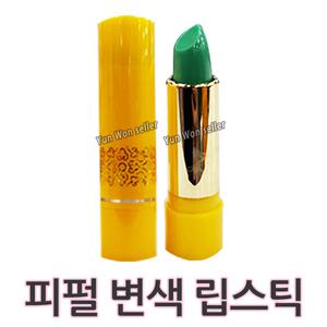 슈렉틴트 반전 립스틱 매직 피펄  변색 잘안지워지는 지워지지않는 오래가는 워터프루프 발색