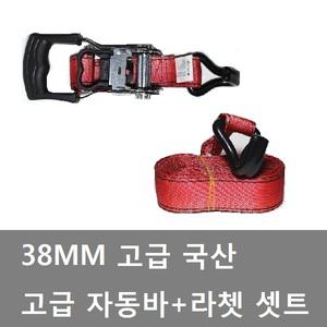 대성부품/38mm 자동바 셋트/트럭/캠핑/국산/고급/무쏘/깔깔이바/라쳇/5M/화물차 고정바/PE/깔깔이/자동건