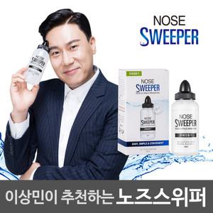 노즈스위퍼 코세척기 1개 코세정 이상민 코세척 축농증 알레르기 코막힘 치료기  비염 식염수 분말 소아