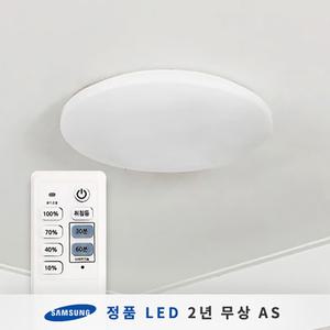 나스필 원형 LED 리모컨 방등 50W (플리커프리/KS인증)