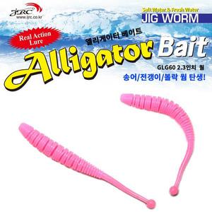 엘리게이터 SLG60 2.3인치 송어 볼락 전갱이웜