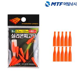 현우 실리콘 케미 찌고무 3mm 형광 케미꽂이