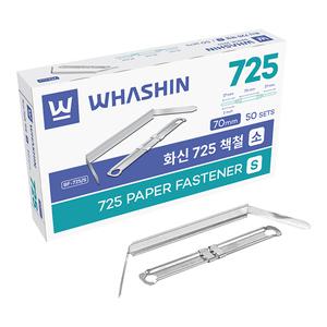 화신 725 책철 소 7cm 50세트 화스너 서류철 문서철 화일철 황화일 정부화일 사무용품