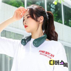 가디언 넥밴드 선풍기 색상랜덤