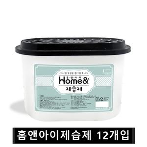 홈앤아이 제습제 525ml, 12개 / 튼튼박스 포장 / 한정 판매 H-12P