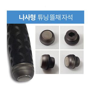 튜닝 뜰채 자석 피싱위드 나사형 민자형 민물낚시 소품