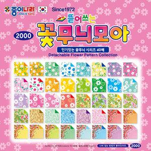 종이나라 2000뜯어쓰는꽃무늬색종이/색종이/별접기