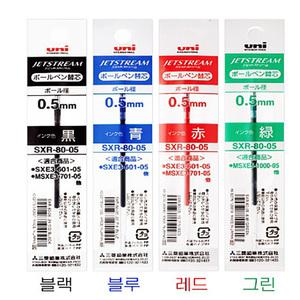 제트스트림 SXR-80 다색용 리필심 0.5mm