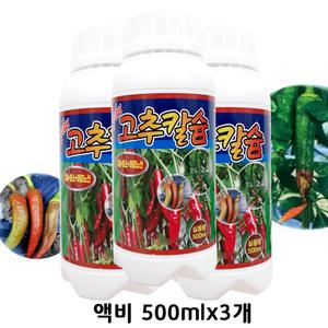 킬레이트 고추 칼슘제 500ml 액비 3개 전용 모종 고추 영양제 액상 석회비료 붕소 아미노산 칼슘비료 농작물 텃밭 재배 주말농장 장마예방 무름 끝썩음 배꼽썩음 밭 약 낙과 잎마름