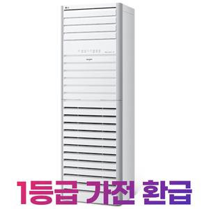 PW083PT2SR/1등급 소상공인 40% 지원모델/LG 휘센에어컨 스탠드 냉난방기 23평형/사무실 상가 매장 업소용 상업용/