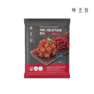 [내일도착] 바르닭 직화그릴 닭가슴살 큐브 불닭맛 10팩