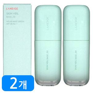 라네즈 스킨 베일 베이스 EX 30ml 60호 민트 그린 2개(1.+1.)