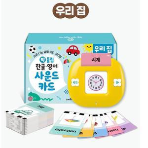 4살 아동 영어 한글 낱말공부 소리나는 사물테마 사운드카드 언어발달 말틔기