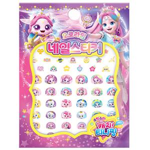 슈팅스타 캐치 티니핑 오로라핑 네일스티커
