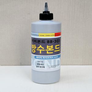 방수 본드 - 안새내 BB-303 물새는  균열 크렉 쭉 짜서 간편 방수 500ml -회색