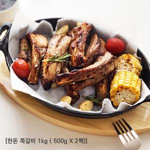 진우린 한돈 쪽갈비 500g 2팩 부산 해운대 맛집 캠핑음식 반찬 고기 밀키트