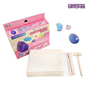 보석 발굴 키트 과학탐구 체험 발굴키트 DIY 과학관찰학습 원석 고고학 보석캐기 학습용 완구