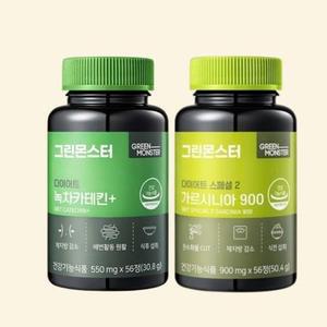 그린몬스터 식전식후 바디관리세트 가르시니아900+녹차카테킨 56정+56정