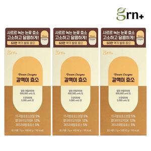GRN 60만 역가 수치 갈색이 효소 3EA