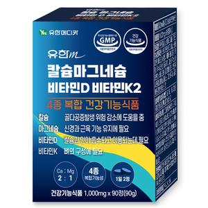 유한m 칼슘마그네슘90정 2:1고함량 비타민D 비타민K2 4종복합기능성  눈떨림 뼈건강
