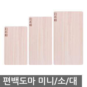 편백 도마 통원목 원목도마 무절 43X24