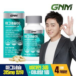 [총 4개월분]  마그네슘 05 120정 X 1병 / 비타민B 5중 복합기능성 셀레늄 비타