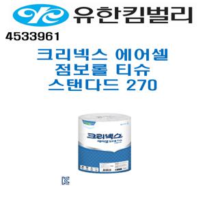 4533961 크리넥스 에어셀 점보롤 티슈 스탠다드 270 16롤 1박스 국내최고 물풀림성 변기막힘해결