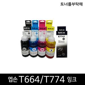 엡손 T6641 T6642 T6643 T6644 T7741 리필 호환 재생 잉크
