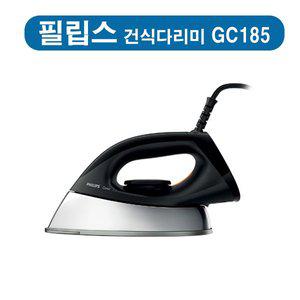 [필립스]  GC-185  클래식 건식다리미 GC185 외1종 택1 /막다리미st