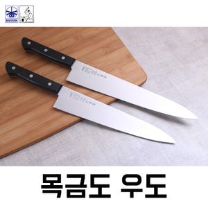 일본 니켄 목금도 우도/육도/김밥칼/고기칼/정육도/정형칼/육가공/업소용칼
