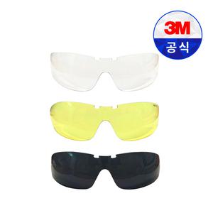 3M 보안경 AP300 SG 시리즈 보안경 렌즈 교환렌즈UV 99.9% 차단 김서림방지