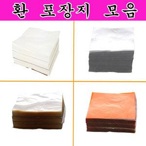 환포장지 모음(1500장)/환종이/가로판은박/셀로판투명/셀노랑/환약포장/첩지/한약포장지/청심환포장/첩지
