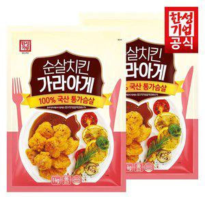 [한성]튀김간식/ 한성 순살치킨 가라아게 (1kg x 2P)