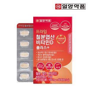일양약품 프라임 철분 엽산 비타민D 90정 1박스 / 비타민B12 구리 함유