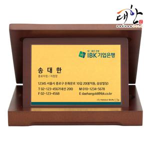 순금카드명함 우드상패 7.5g 황금명함 금명함 골드 카드 기념 선물 제작