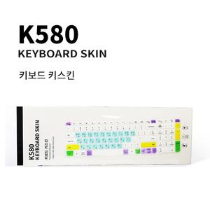 로지텍 K580 한영 전용 키스킨 (버라이어티 민트)
