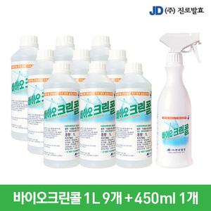 진로발효 살균소독제 바이오크린콜1L 9개+450ml 1개