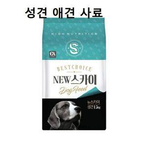 애견사료 뉴스카이 성견사료 15kg 반려견 개밥 강아지사료 대용량개사료 가성비좋은개사료 소프트사료