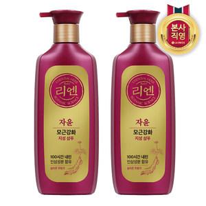 리엔 자윤 지성 샴푸 500ml x 2개