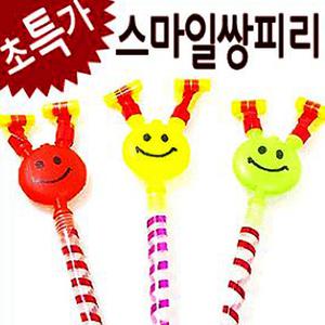 스마일 쌍피리/코끼리 피리/만들기재료/혓바닥/코끼리/공예재료/