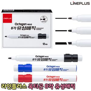 라인플러스 옥타곤 8각 유성매직 (1다스) 2mm/3mm/5mm 둥근닙 사각닙 마카 사무용품