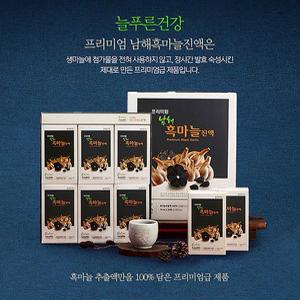 프리미엄 남해 흑마늘진액 2set [늘푸른건강] 