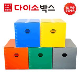 [다이소박스] 고급형 단프라 스마트 대형박스 650x450x500mm 청색 5장
