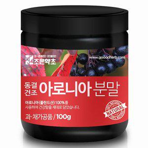 [조은약초]아로니아분말 100g