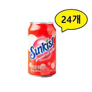 썬키스트 자몽 소다 355ml 24캔 (원산지_상세설명에 표시)