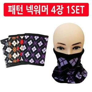 멀티넥워머 4장 패턴 색상랜덤