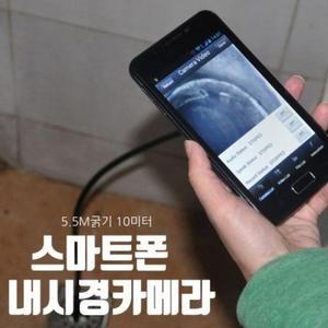 [BZI32K4J_51BW]5.5MM 10미터 내시경카메라 산업용내시경