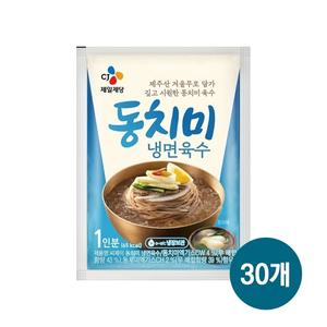 CJ 동치미 냉면육수 1인x30개
